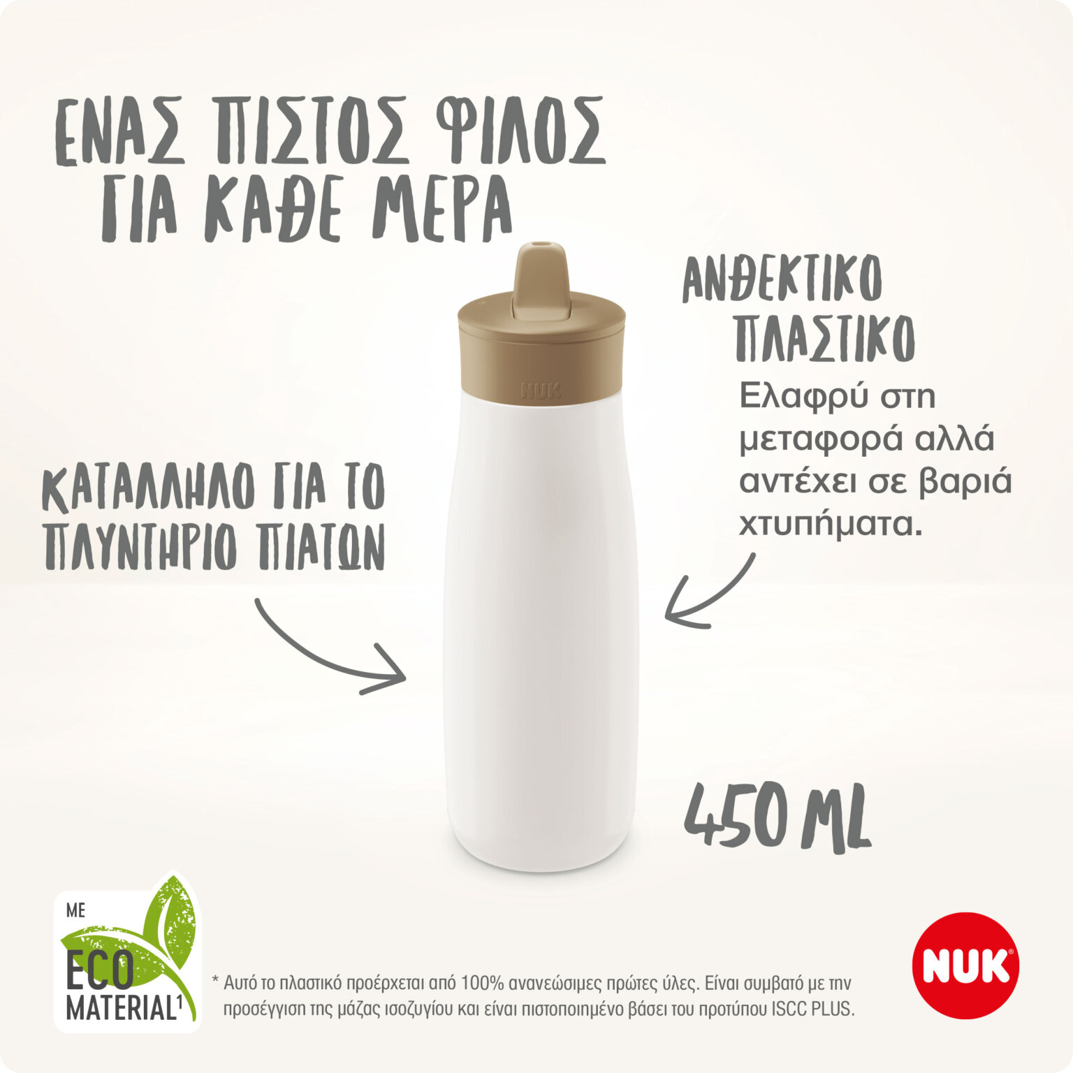 NUK - MINI-ME FLIP Πλαστικό Παιδικό Παγούρι 12m+ (πράσινο) - 450ml 10225326